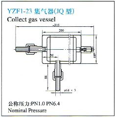 集氣器