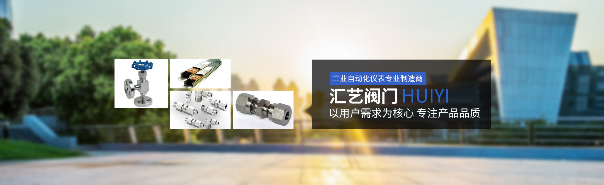 儀表管件